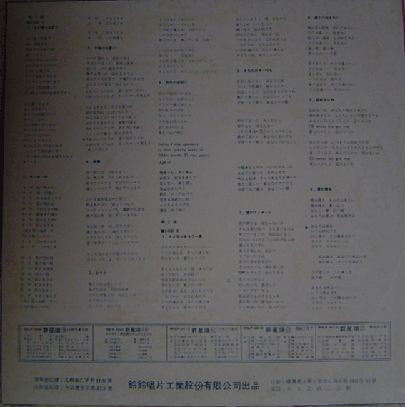 台湾レコード2