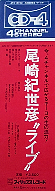 Kieyo in Person帯