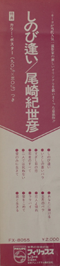 しのび逢い
