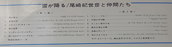 尾崎紀世彦