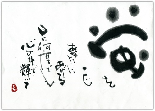 A4サイズ絵てがみ 蛍を一匹あなたにあげる 友部久美子の絵てがみブログ