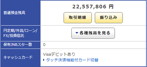 【画像】なあ、ワイ(26)で貯金2000万超えてるのになんで彼女できたことないんやと思う?