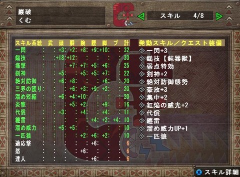鎚