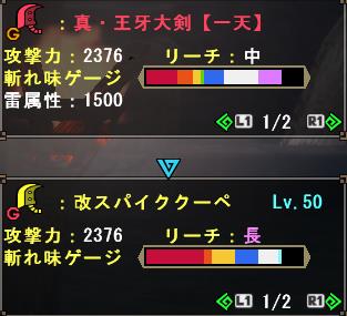 スパク