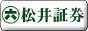 matsui