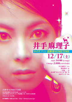 idemari_sometime_2011
