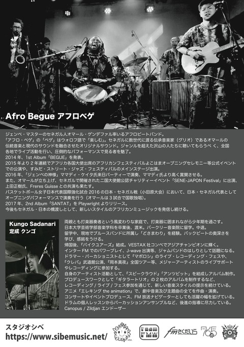 0701_Afro_Fly_Ura_mono_Out