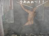 まずは雄叫び!