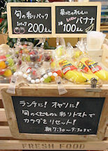 朝だけ果物屋さん
