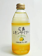 広島レモンサイダー