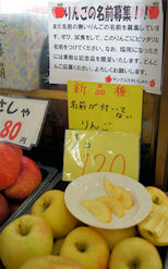 りんごの名前募集中!