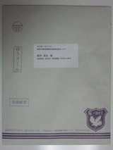 G-NET 会報 「Garnet Scope」 vol.029 : always ─永遠を駆け抜ける
