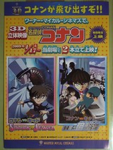 名探偵コナン　中国限定　立体画　3D  タイプE Amazon.co.jp: 名探偵コナン 立体絵 立体画 フォトフレーム付き