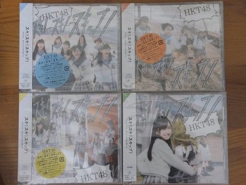 HKT48 1st Sg 「スキ！スキ！スキップ！」 購入 : always ─永遠を