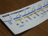 総武線・中央線 停車駅のご案内 JR東日本 電車 鉄道 車内掲示物 非売品 Amazon.co.jp: 総武線 中央線 停車駅のご案内 JR東日本 電車