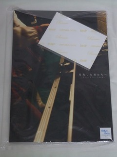 AKB48 「見逃した君たちへ」 公式パンフレット : always ─永遠を