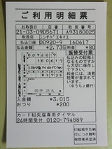 三枝夕夏 IN db カレンダー 2006-2007 三枝夕夏 IN db/2006年カレンダー 「U-ka saegusa IN db