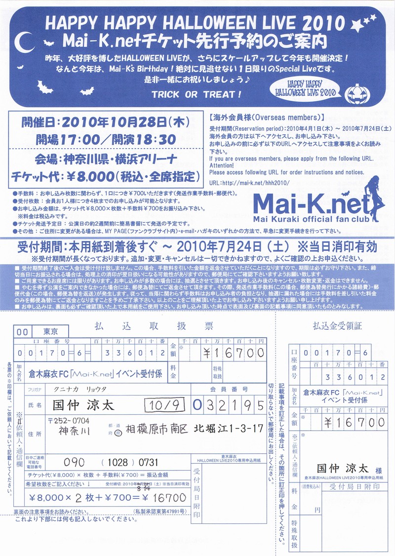 愛内里菜 の掲示板投稿写真&画像