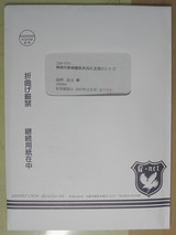 G-NET 会報 「Garnet Scope」 vol.020 : always ─永遠を駆け抜ける