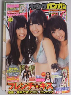 柏木由紀さんとフレンチ・キスのグラビア掲載のマンガ雑誌１０冊 柏木由紀さんとフレンチ・キスのグラビア掲載のマンガ雑誌10冊