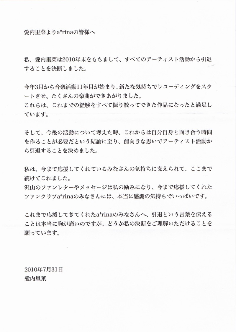 愛内里菜 の掲示板投稿写真&画像