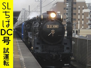 鐵路の饗煙 内房線・外房線・京葉線 SLちばDC号/SL南房総号/SL春さきどり号 [DVD] Amazon.co.jp: 鐵路の饗煙 内房線・外房線・京葉線 SLちばDC号