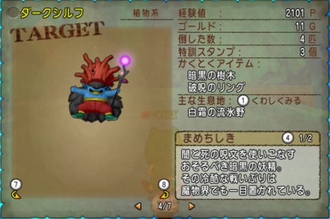 ダークシルフ