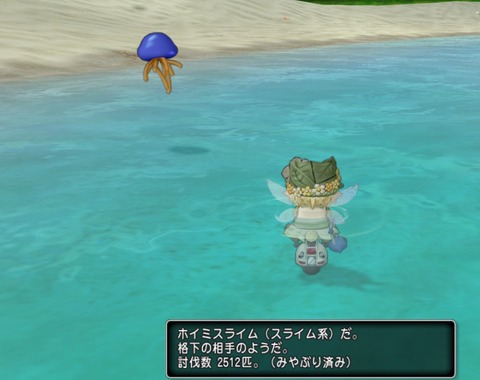 ホイミスライム