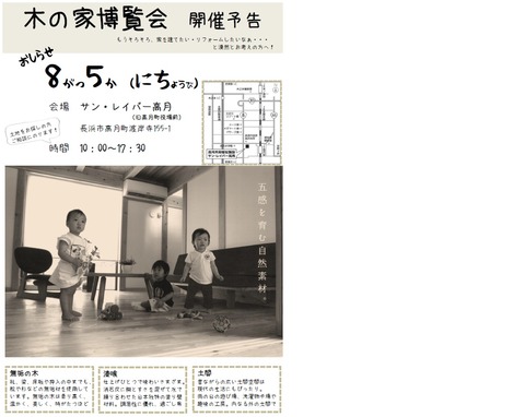 雨楽な家 其の拾イメージ