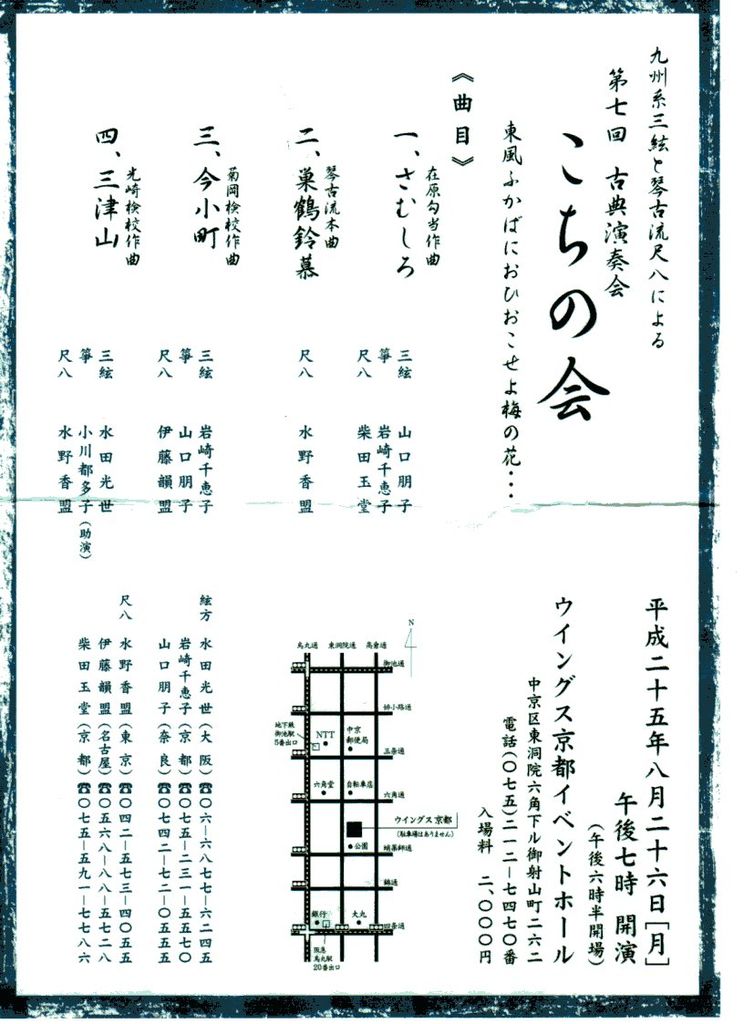 img026 こちの会