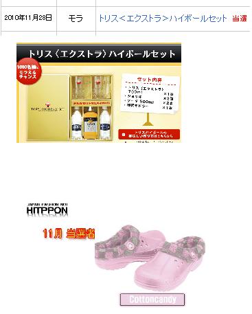 12月当選