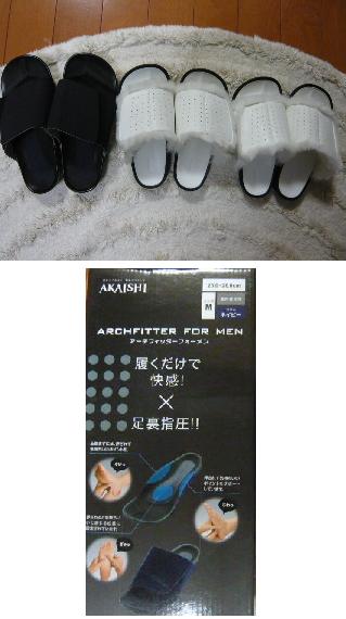 サンダル