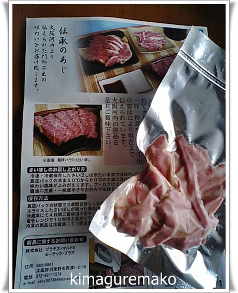 つまみブログ用完成