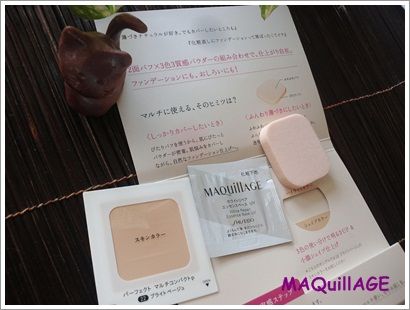 マキュアージュ02