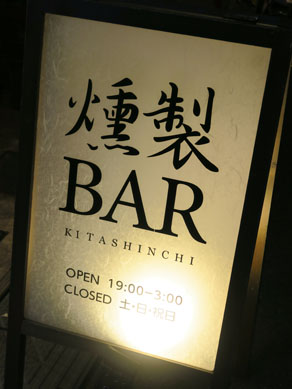 20170321kunseibarkitashinchi-001