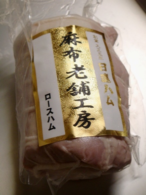 ham20081212-001.JPG