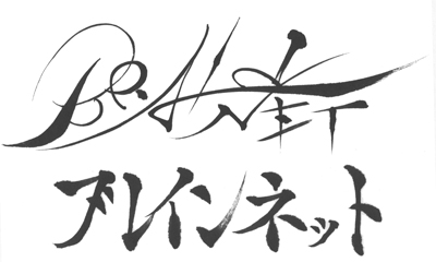 ブレインネットロゴ
