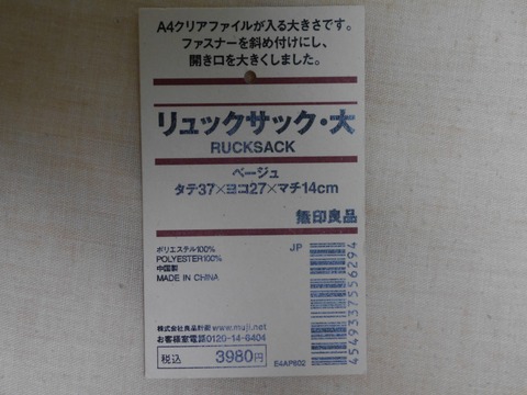 P1100662