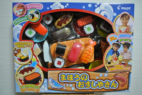 リアルなネタ まほうのおすしやさん : クピの蒼い風