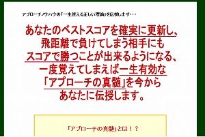 ゴルフ倉木01
