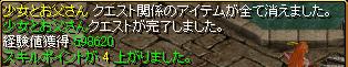 少女とお父さん報酬