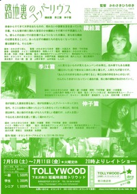 本チラシ裏