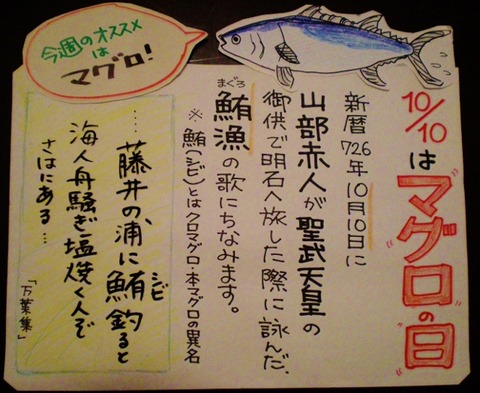 まぐろページ 86dcedfb773e60005df4d5e67d8bfa