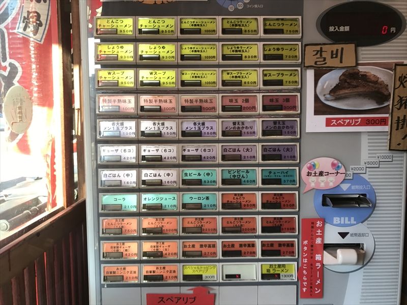 ラーメン無鉄砲大阪本店03