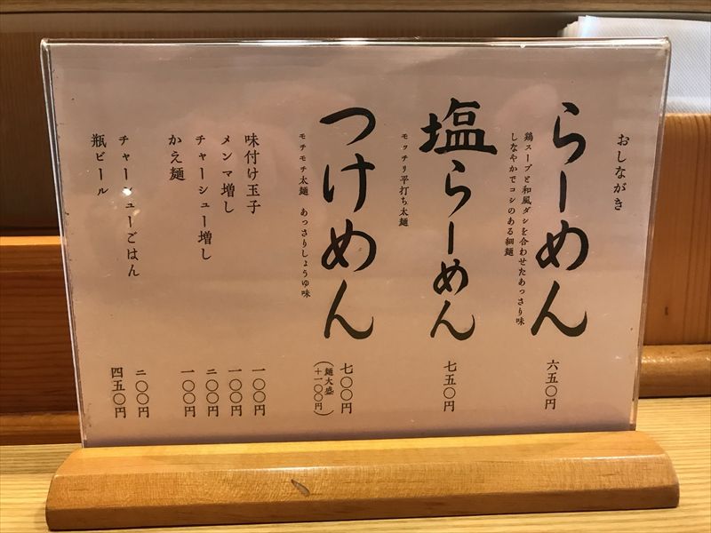 らーめん山崎麺二郎04