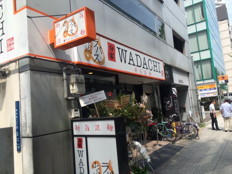 ふく流ラパス 分家 ワダチ01