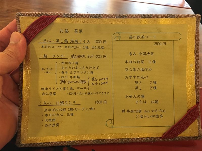 茶酔楼 時の葉03_R