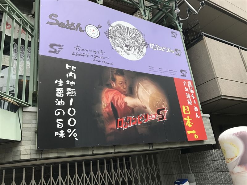 ロックンビリーS1@03