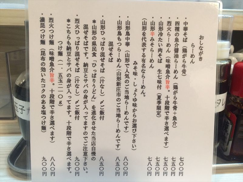 山系無双 城東烈火04