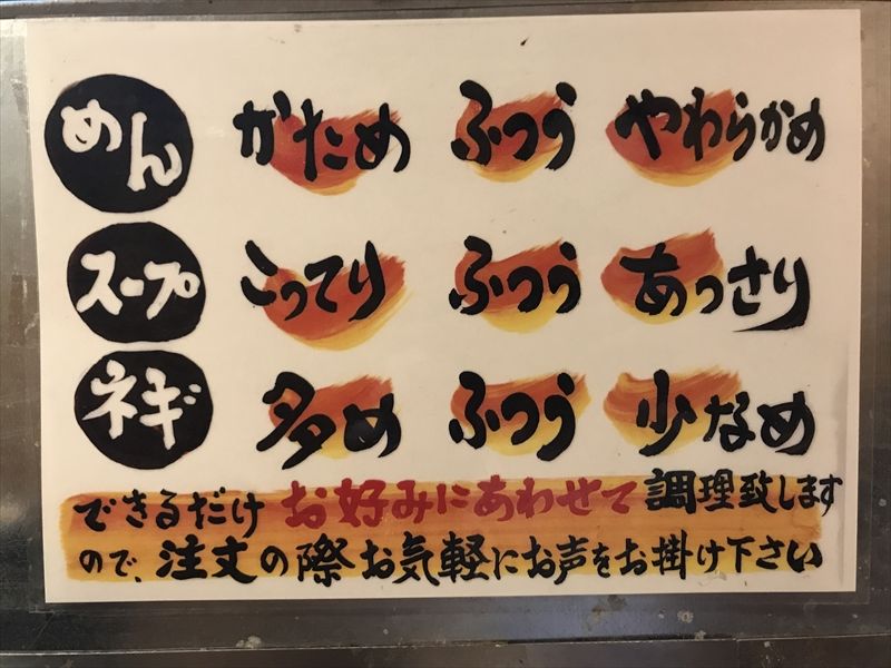 ラーメン無鉄砲大阪本店05